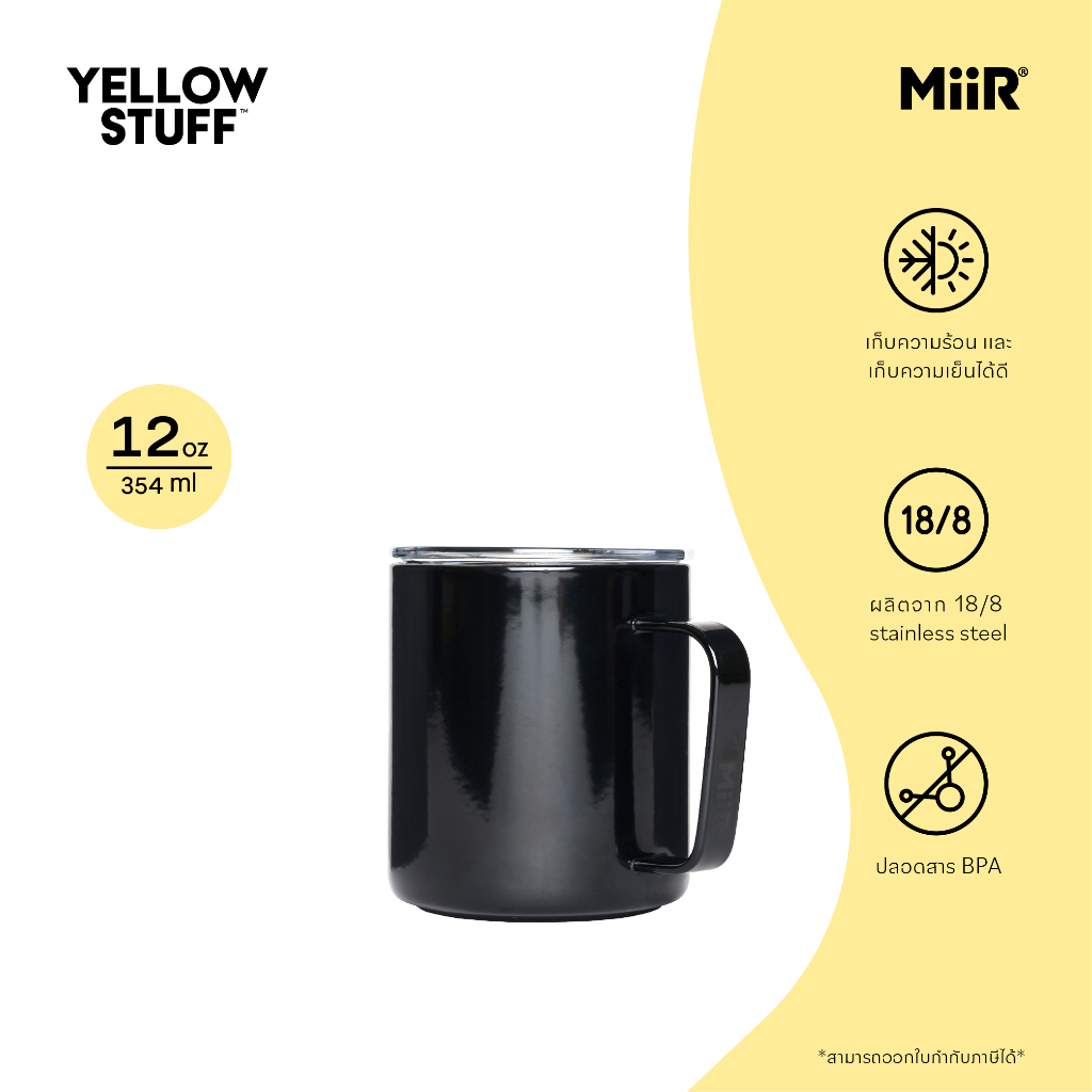 MiiR - TruEnamel Camp Cup 12oz