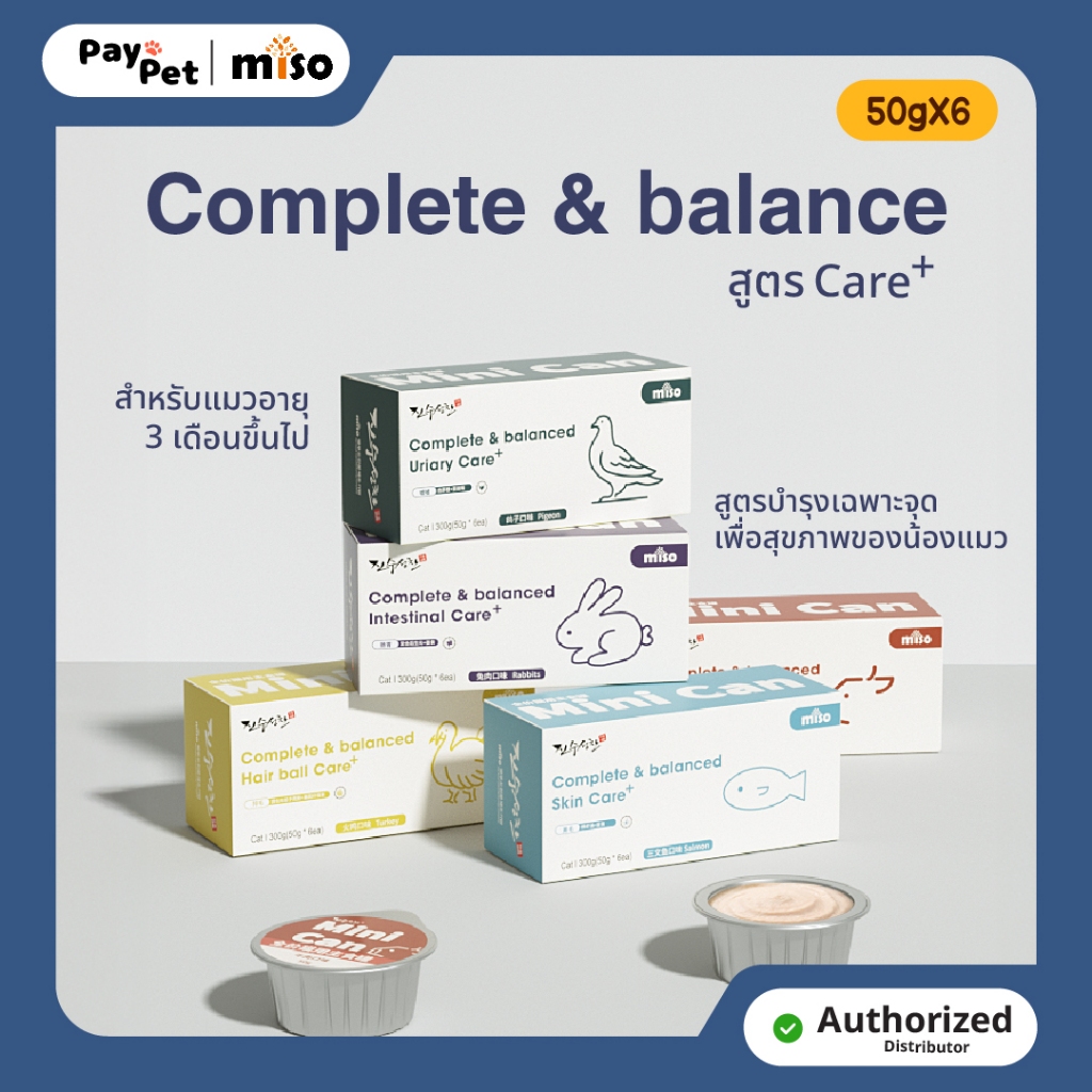 Paypet อาหารเปียก Minican สูตรดุแลร่างกาย 1กล่อง6ถ้วย (50g/ถ้วย)