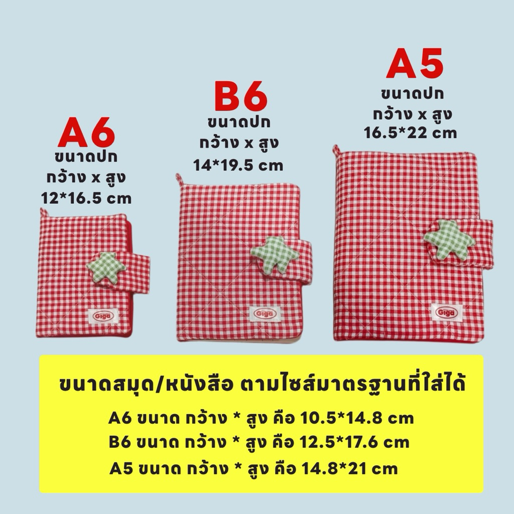 Giga ปกสมุดผ้า/ปกหนังสือ /ปกนิยาย /ปกสมุดโน๊ต/ปกสมุด A5/ปกสมุดแพลนเนอร์  book cover ราคา ถูกที่สุด ดีลบีเคเค แกลเลอรีภาพที่ 4