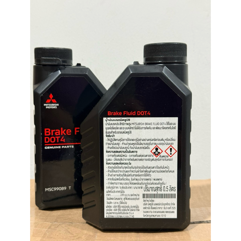 น้ำมันเบรค MITSUBISHI BRAKE FLUID DOT4  มิตซูบิชิ  ขนาด 0.5 ลิตร แท้ศูนย์