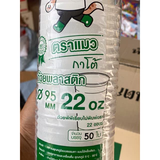 [ยกลัง] แก้ว 22 ออนซ์ เรียบใส ปาก95 ยกลัง 1000 ใบ ตราแมวกาโต้
