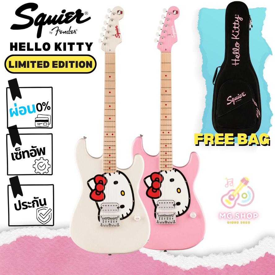 มีของพร้อมส่งจากกทม SQUIER HELLO KITTY PINK&WHITE Fender x Hello Kitty Limited Edition Squier Strato