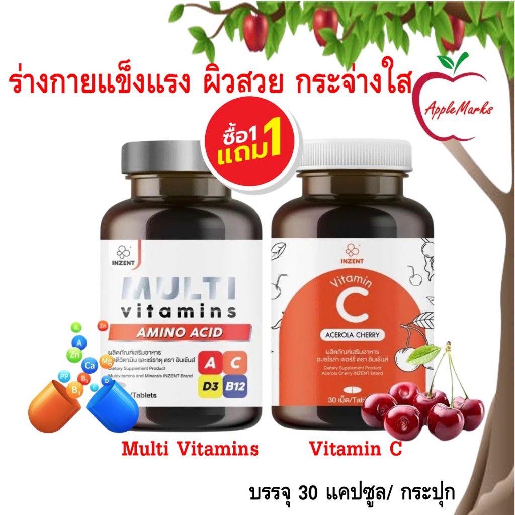 ซื้อ 1 แถม 1 Inzent Multi Vitamin + Vitamin C 1000mg./ วิตามินรวม มัลติวิตามิน + วิตามินซี 1000มก. 3