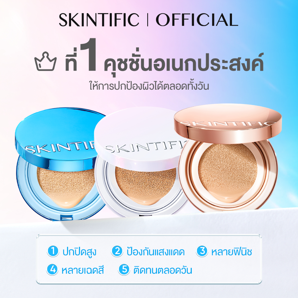 SKINTIFIC Cushion/Perfect Stay Velvet Matte Cushion สีฟ้า คุชชั่น ให้การปกปิด แมตต์ติดทนตลอดวัน รองพ