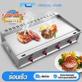 เตาสเต๊ก แก๊ส เตาสเต็ก อินฟาเรด เตาสเต็กหน้าเรียบ กระทะหน้าเ…