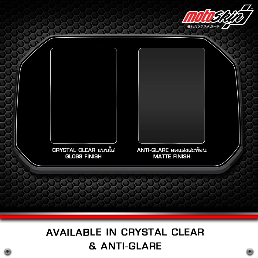 motoSkin ฟิล์มกันรอยหน้าปัด HONDA X-ADV750 ปี 2026 thumbnail 5