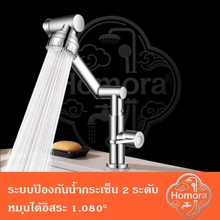 อ่างล้างหน้า, ระบายความร้อนเดี่ยว, หมุน, แขนหุ่นยนต์, ก๊อกน้ํา, ห้องครัว, ห้องน้ํา, วาล์วน้ําอ่างล้างหน้า, วัสดุ ABS