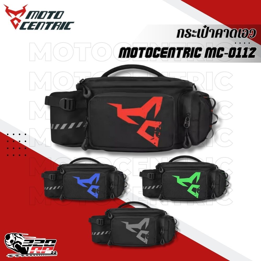 กระเป๋าคาดเอว MOTOCENTRIC MC-0112 !! SP.BIKE