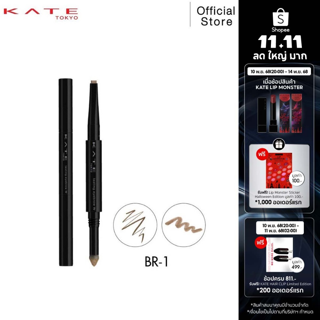 KATE ดินสอเขียนคิ้ว 2 ด้าน LASTING EYEBROW W
