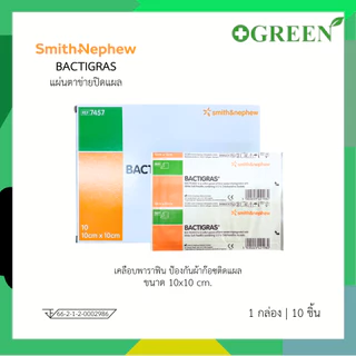 ( ยกกล่อง 10 ชิ้น ) SOS Plus GAUZE / Bactigras แผ่นตาข่ายปิดแผลเคลือบ ขนาด 10x10 cm.