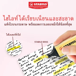 STABILO Boss Original ปากกาไฮไลท์ ปากกาเน้นข้อความ แพ็ค 15 สี