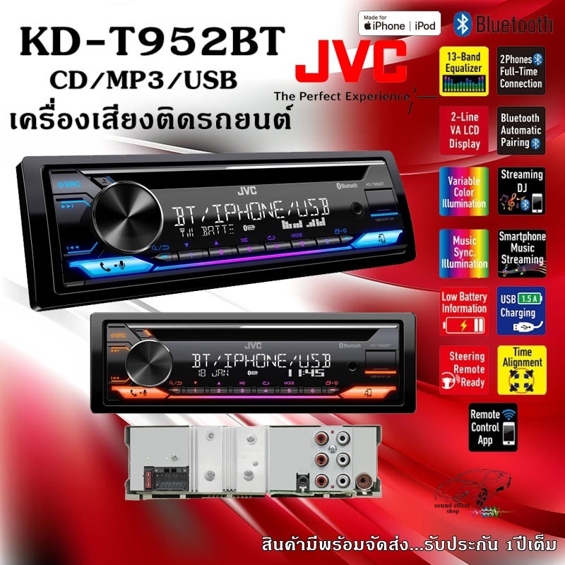 จัดเต็มทุกฟังก์ชัน JVC KD-T952BT รองรับ CD, USB, Bluetooth พร้อมปรับแต่งเสียงได้หลากหลาย