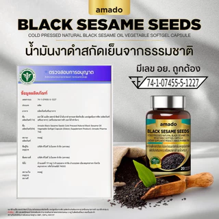 Amado Black Sesame แบบ 1 กระปุก บรรจุ 20 แคปซูล
