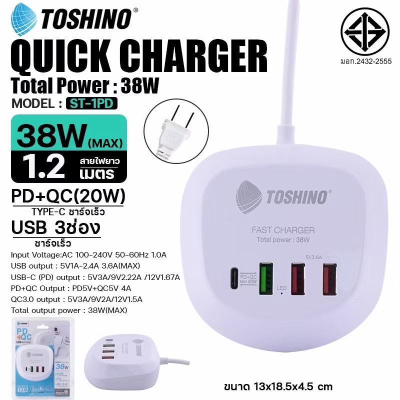 ปลั๊กไฟ Toshino 4ช่องUSB รุ่น TS-1PD ปลั๊ก PD+QC 20W,3USB กระแสไฟ(3.6A) สายยาว 1.2 เมตร กำลังไฟ 38W 