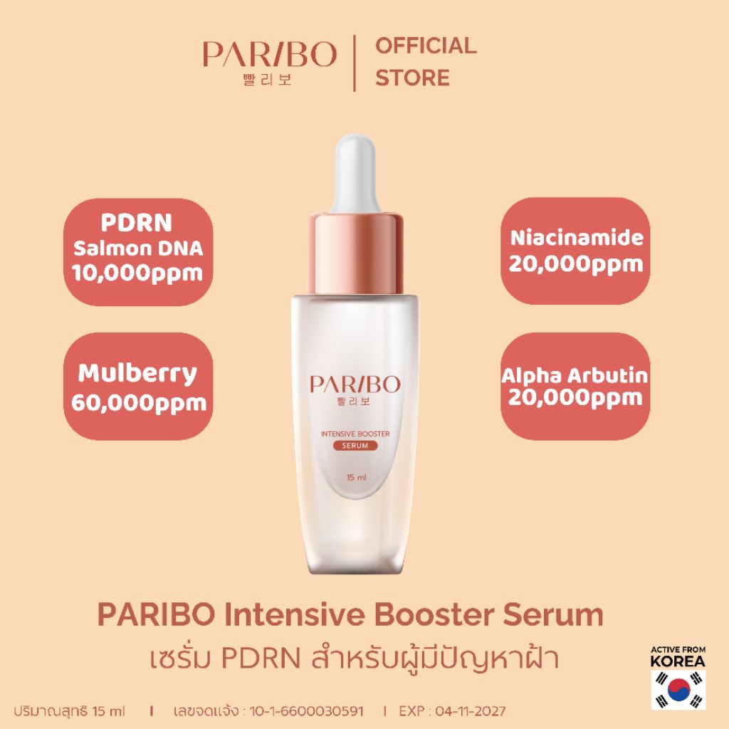 เซรั่ม Salmon DNA ที่ดูแลฝ้า หน้าใส ในขวดเดียว - PARIBO Intensive Booster Serum