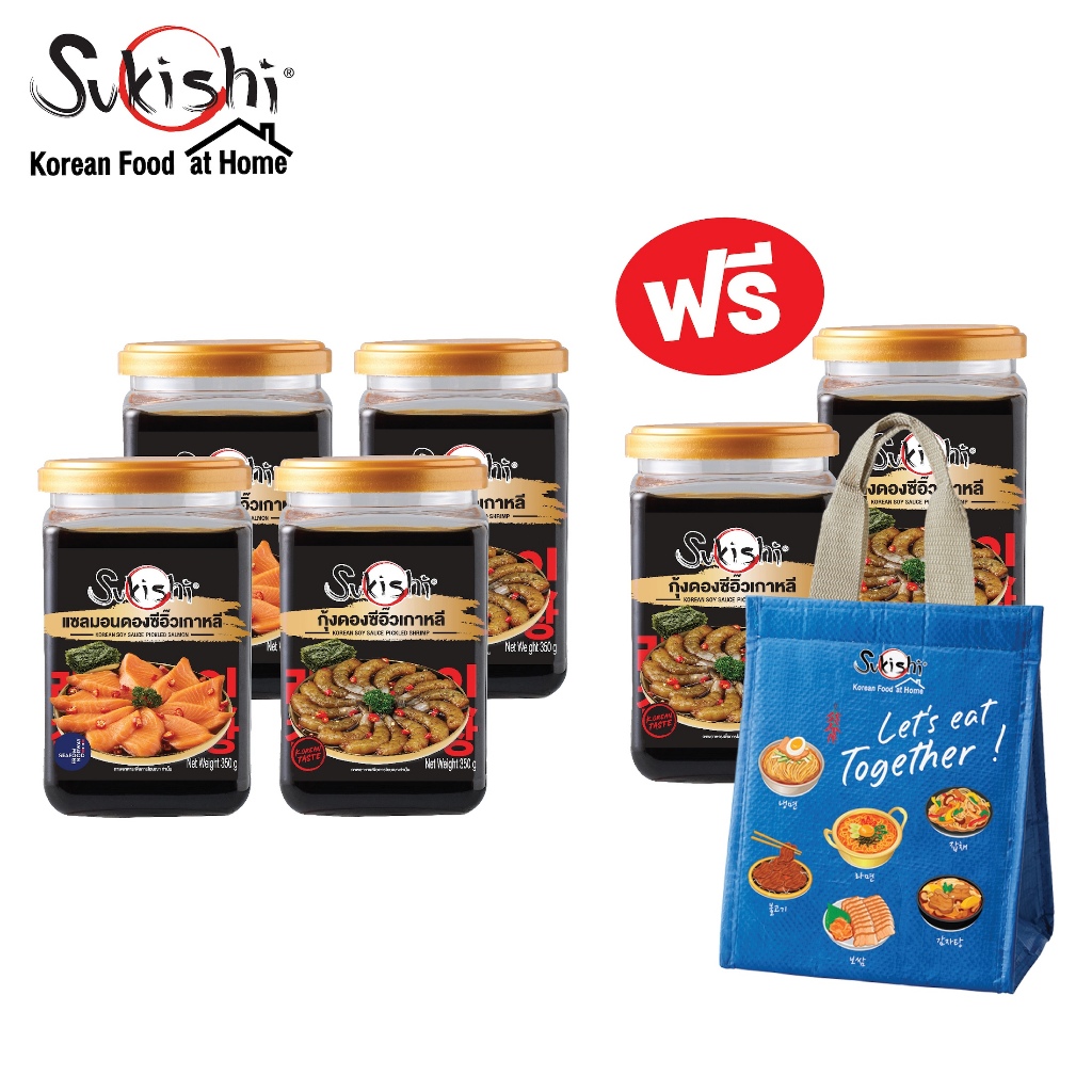 ซูกิชิ แซลมอนดองซีอิ้วเกาหลี 350g + กุ้งดอง 350g แถมฟรี กุ้งดอง 350g ซื้อ 2 เซตฟรีกระเป๋าเก็บความเย็