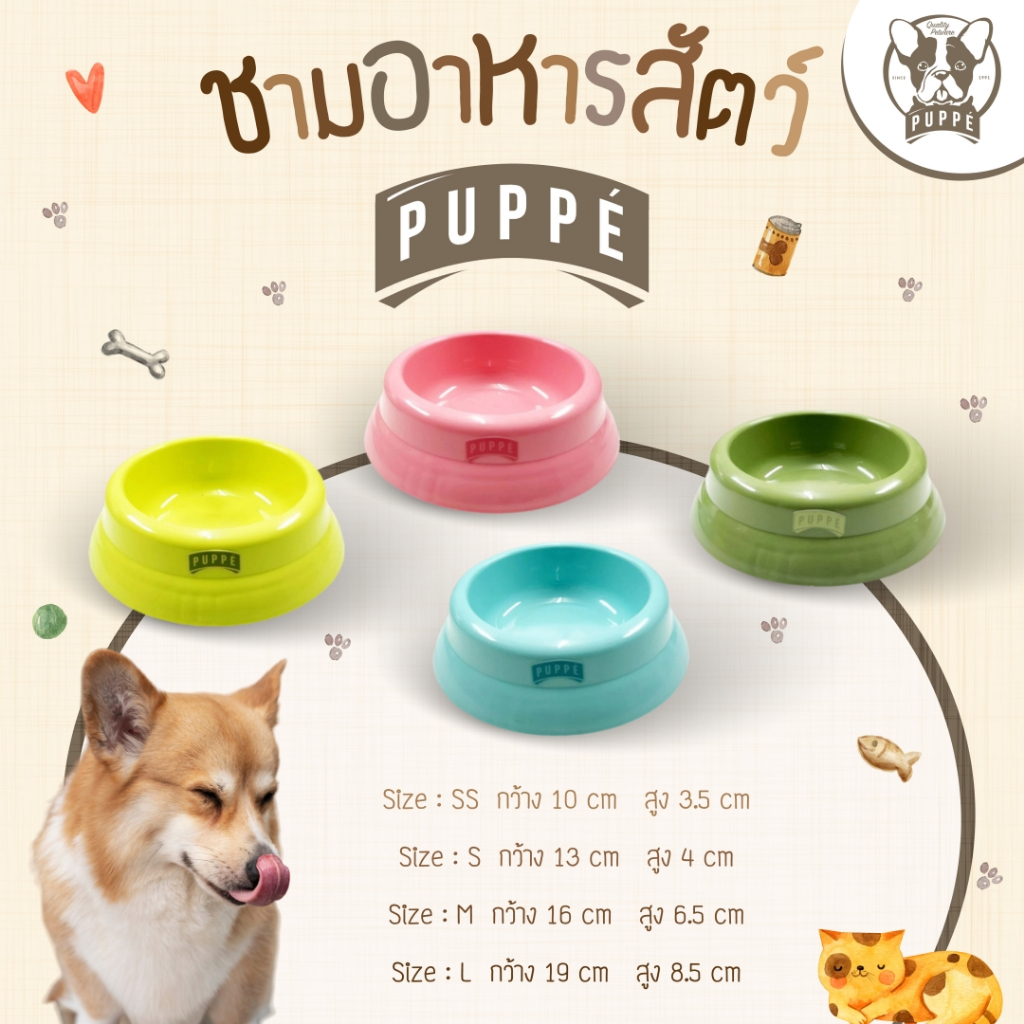 Puppé ชามข้าวพลาสติกสำหรับสุนัขและแมว POA006