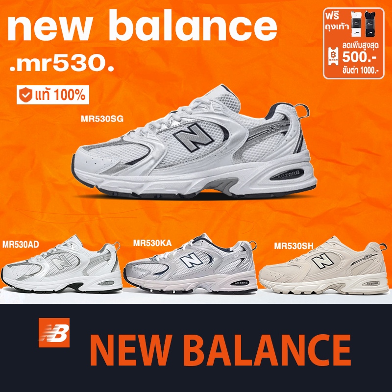 รองเท้าแฟชั่น👟  (พร้อมส่งในไทย) New Balanc e 530 MR530AD MR530SG MR530KA MR530SH Sneakers รองเท้าผู้