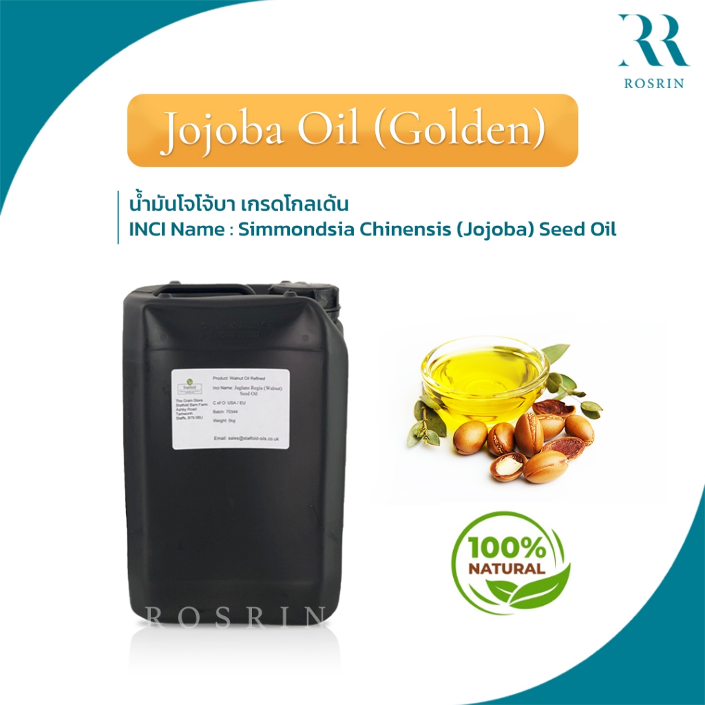 Jojoba Oil (Golden) น้ำมันโจโจบา สีทอง ปลอดกลิ่นหืนถั่ว –  ขนาด 50-100g