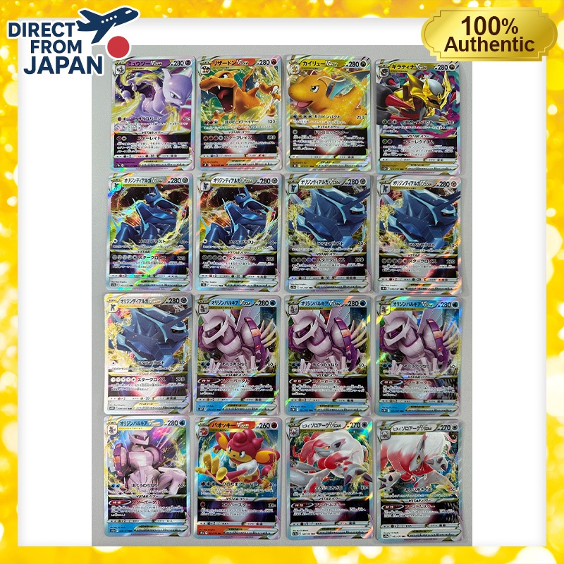 Mewtwo VSTAR + other RRR 50-card set Pokémon Card Japanese
