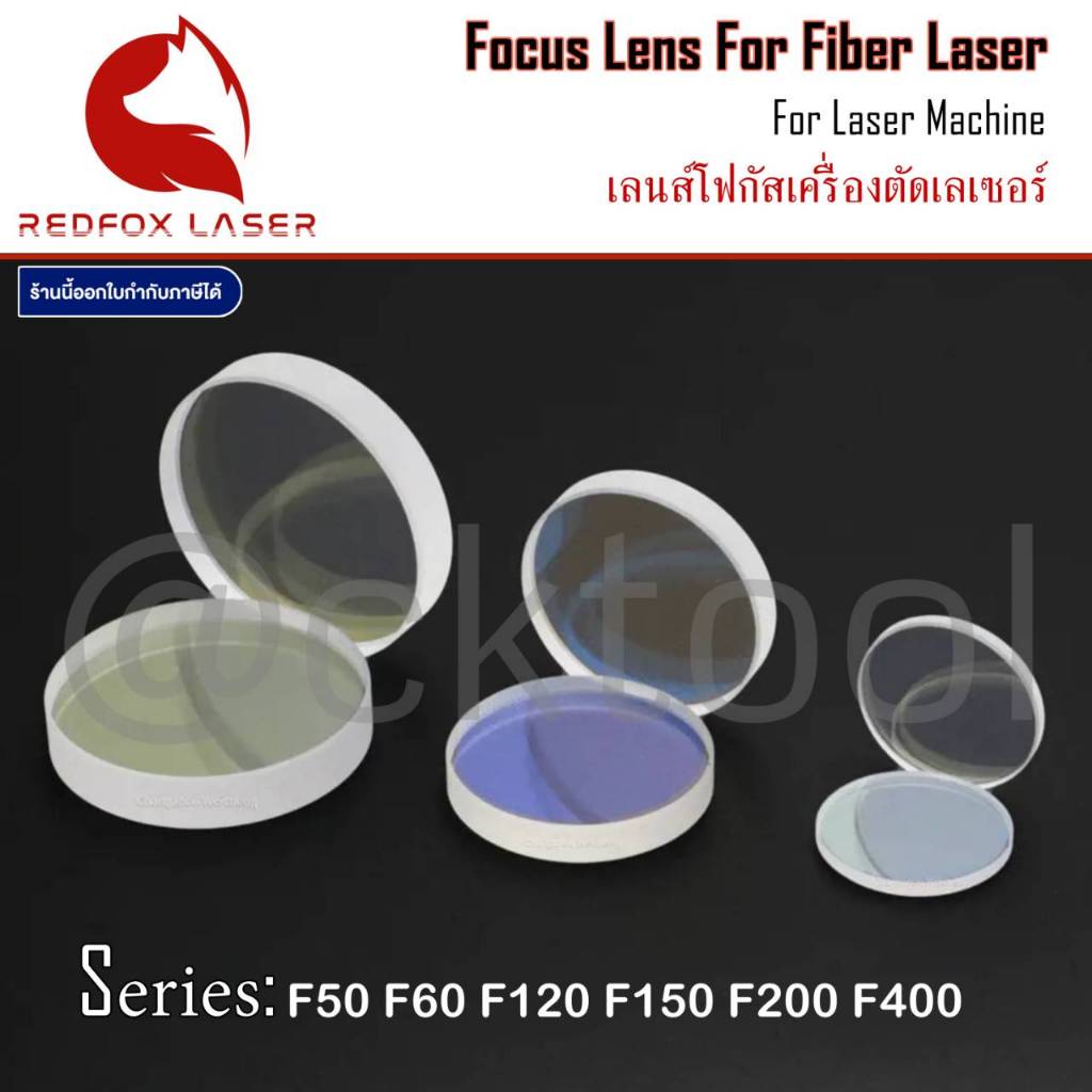 เลนส์โฟกัส Focusing Lens F50 F60 F120 F150 Fiber Cutting Machine