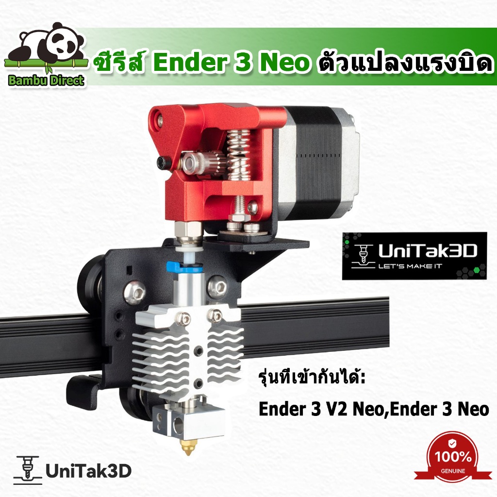 ชุดอัพเกรด Direct Drive สำหรับ Creality Ender 3 Neo พร้อมแปลงขากรอบสำหรับ Ender 3 V2 Neo, Ender 3 Neo เครื่องพิมพ์ 3D