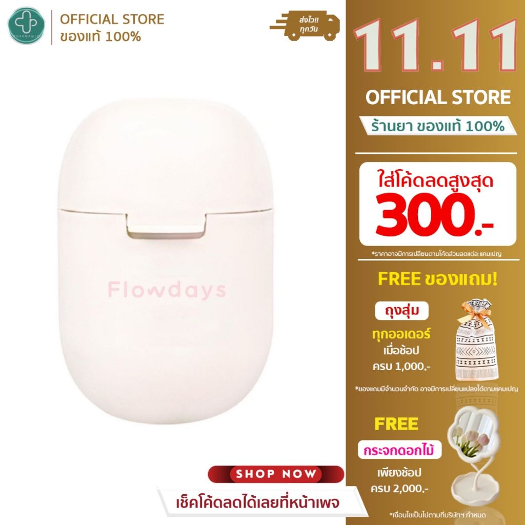 FlowDays Flow mate - ภาชนะทำความสะอาด กรองใส่ถ้วยอนามัย จำนวน 1 ชิ้น