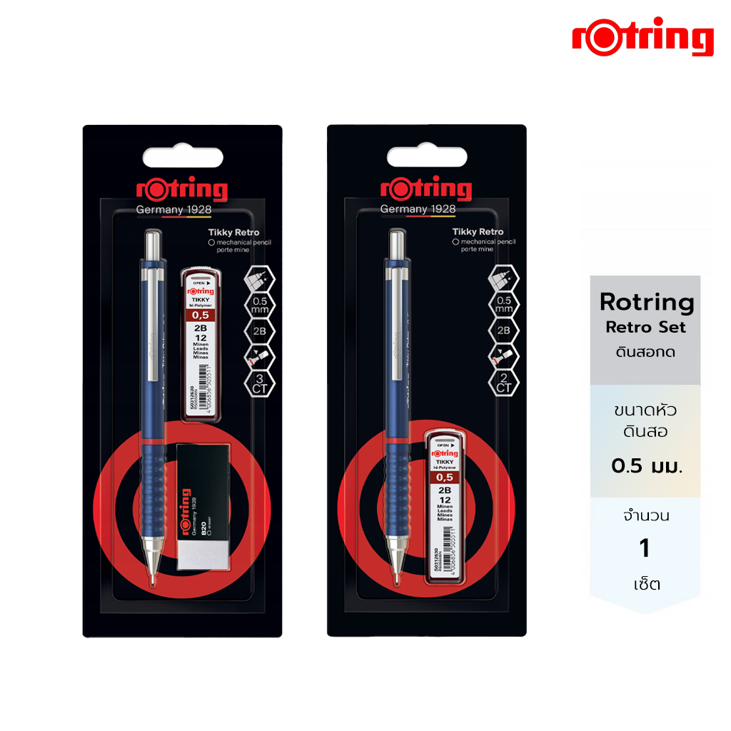 Rotring ชุดเครื่องเขียน ดินสอกดรอตริงติ๊กกี้ เรทโทรเซ็ต สีน้ำเงิน 0.5 Rotring Tikky Retro Set