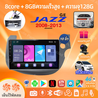 พัดลมคู่ 8core+8+128G จอ Android รถยนต์ HONDA Jazz GE 2008-2…