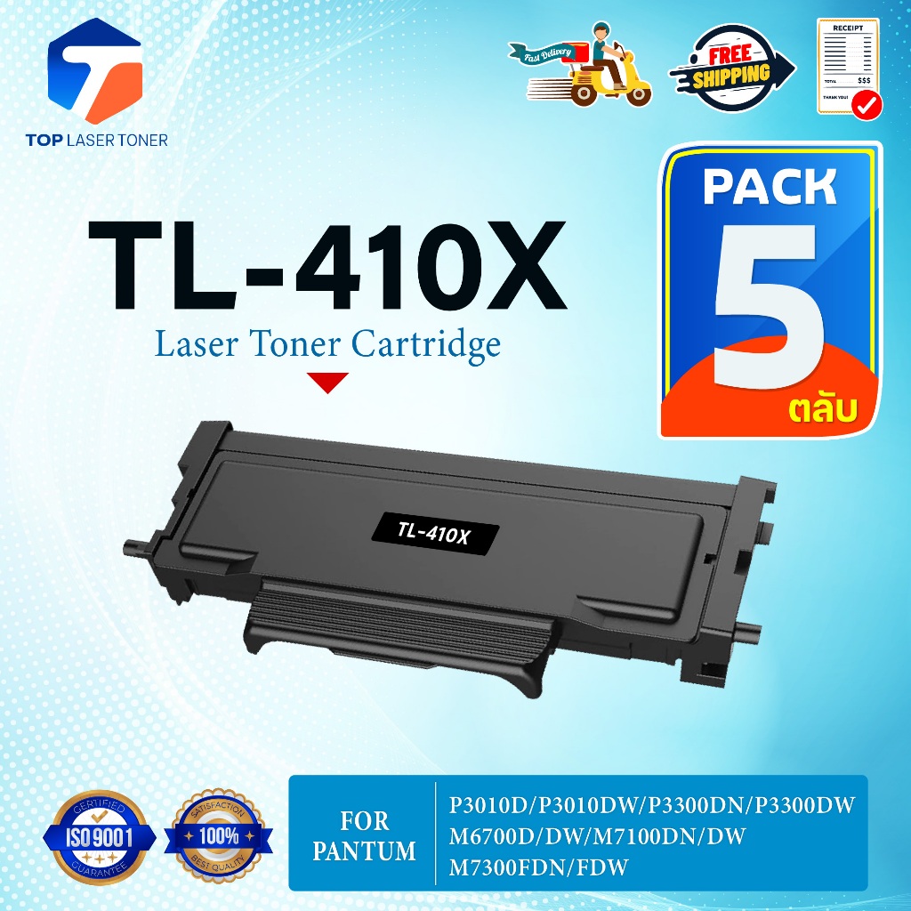 (แพ็ค5)หมึกเทียบเท่า PANTUM TL410X TL-410X/TL410/410X/410 FOR PANTUM P3010D/P3300DN/M6700D/M7100DN/M