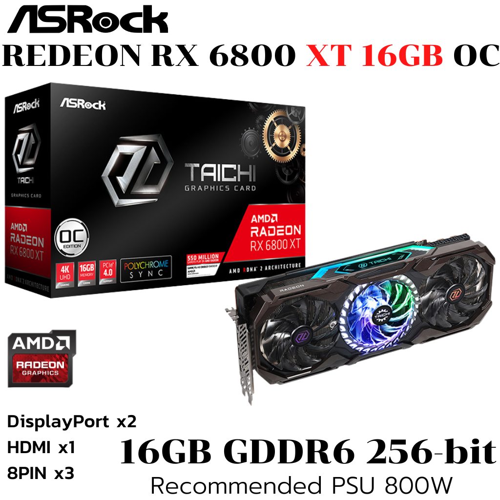 VGA (การ์ดแสดงผล) ASROCK RADEON RX 6800 XT TAICHI X 16G OC (RX6800XT-TCX-16GO)