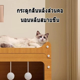 คอนโดแมว ที่ลับเล็บแมว คอนโดแมวไม้ บ้านแมว คอนโดแมวขนาดใหญ่ ขนาดใหญ่ ของเล่นแมว สไตล์ใหม่ ใช้ได้ทุกฤดูกาล ไม่ใช้พื้นที่