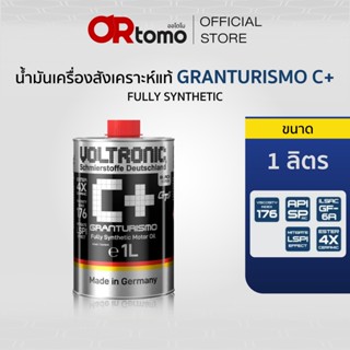 Voltronic น้ำมันเครื่องสังเคราะห์แท้ ® GranTurismo (C+Black)…