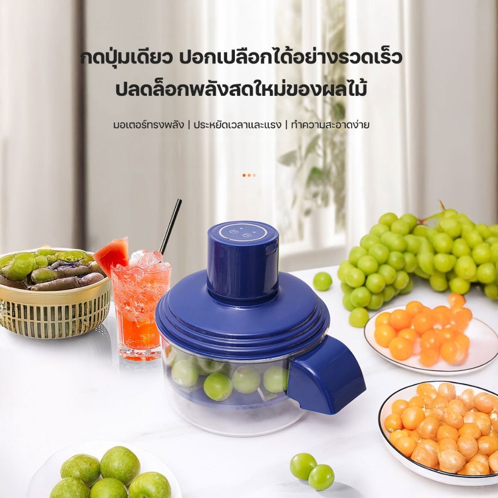 Keluer เครื่องปอกเปลือกไฟฟ้า เครื่องปอกเปลือกองุ่นไฟฟ้าอัตโนมัติ การชาร์จ USB ปอกเปลือกองุ่น มะเขือเทศ กระเทียม - รูปที่ 6