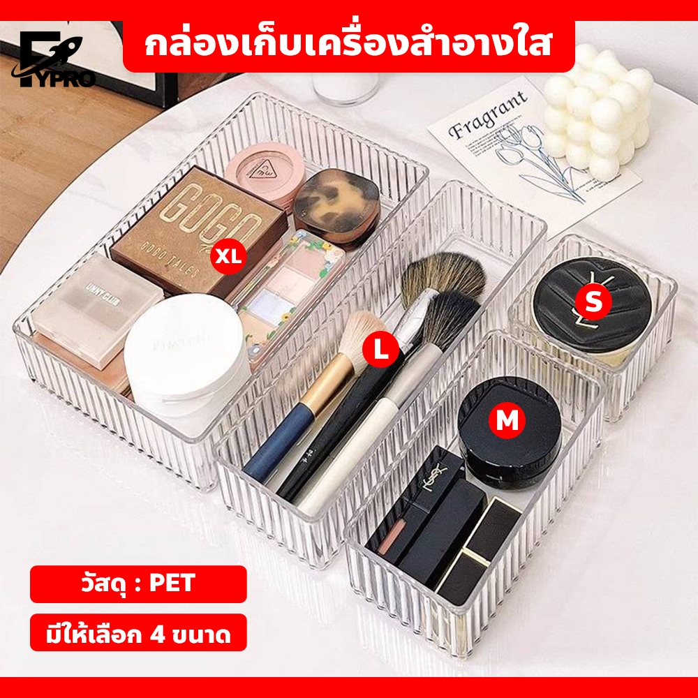 ชั้นวางอะคริลิกใส จัดระเบียบเครื่องสำอาง Acrylic Makeup Storage Box กล่องเก็บอุปกรณ์แต่งหน้า