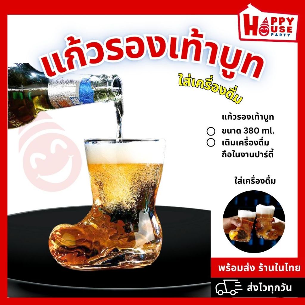 [พร้อมส่งในไทย] แก้วเบียร์ ค็อกเทล วิสกี้ น้ําผลไม้ มิลค์เชค กาแฟ แบบใส ความจุ380 ml. ฮิตมากในเกาหลี