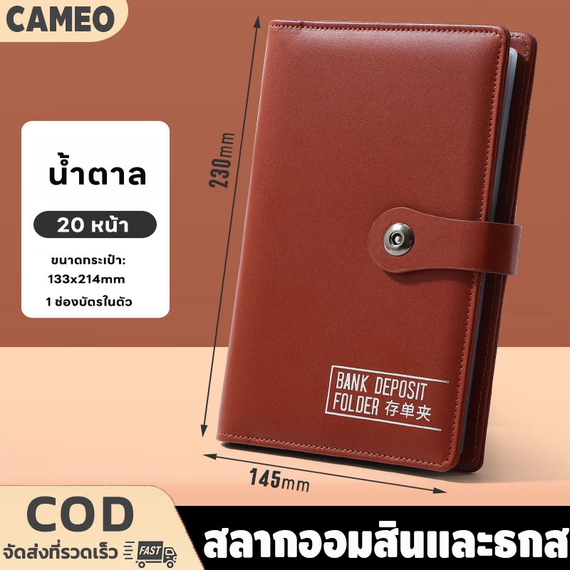 กระเป๋าใส่ทะเบียนรถ ทะเบียนบ้าน กระเป๋าใส่ทะเบียนรถ และทะเบียนบ้าน ใส่สมุดบัญชี สลากออมสินและธกส ได้ ใส่ได้ 40 แผ่น