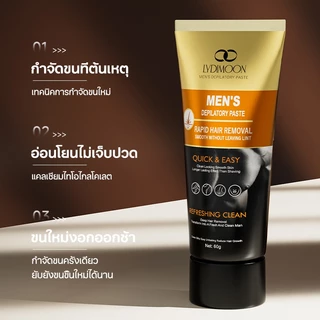 ครีมกำจัดขนผู้ชาย มูสกำจัดขน ครีมกําจัดขนรักแร้ 60g กำจัดขนรักแร้ขนขาน้าอก กำจัดขนขา กำจัดขนอย่างอ่อนโยน ไม่มีร่องรอย