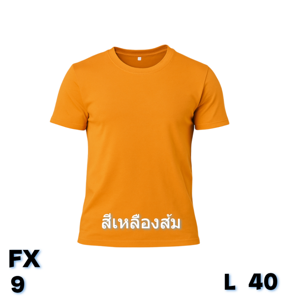 เสื้อยืดสีพื้นผ้าคอตตอน FK 3 )  2  ขนาด  L  ,XL ,2XL สีพื้นผ้าคอตตอนเนื้อผ้ายืดหยุ่นได้สวมใส่สบายตัว