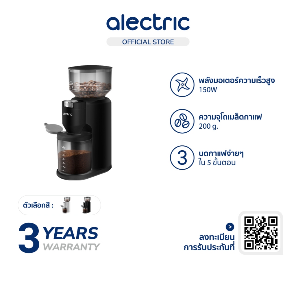 Alectric เครื่องบดกาแฟ รุ่น GD-C1 - รับประกัน 3 ปี
