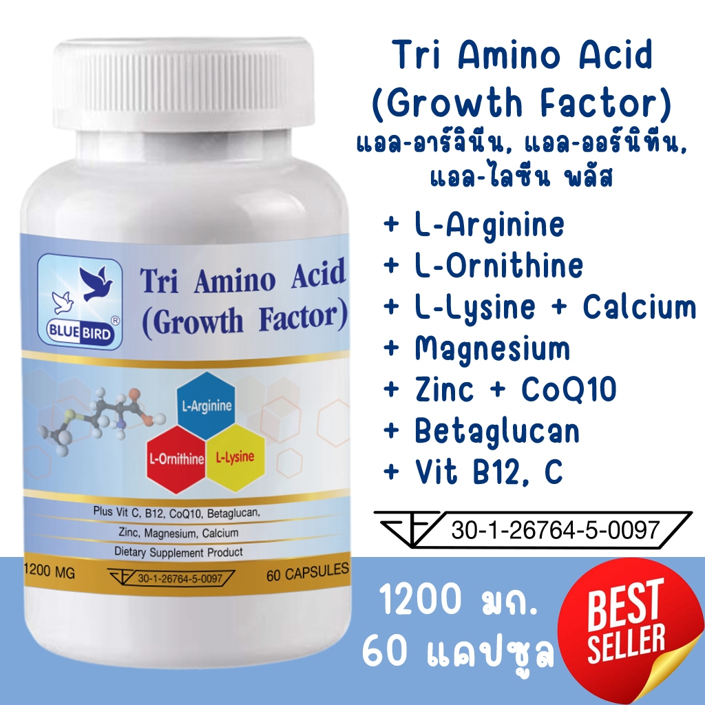 Tri Amino Acid : 3L ตรา บลูเบิร์ด วิตามินเพิ่มความสูง เร่งสูง Growth factor เสริมสร้างกล้ามเนื้อ