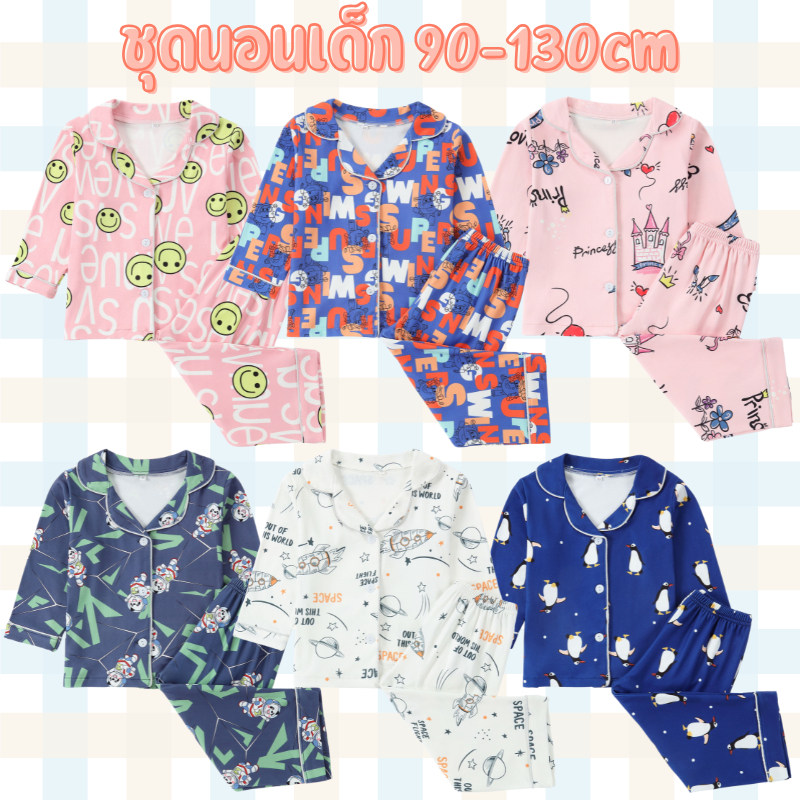 ชุดนอนเด็ก ชุดนอนเด็กผู้หญิ ชุดนอนเด็กผู้ชาย ชุดกันหนาวเด็ก ผ้าฟลีซกันหนาวชนิดบาง นุ่มอุ่น 90-130cm