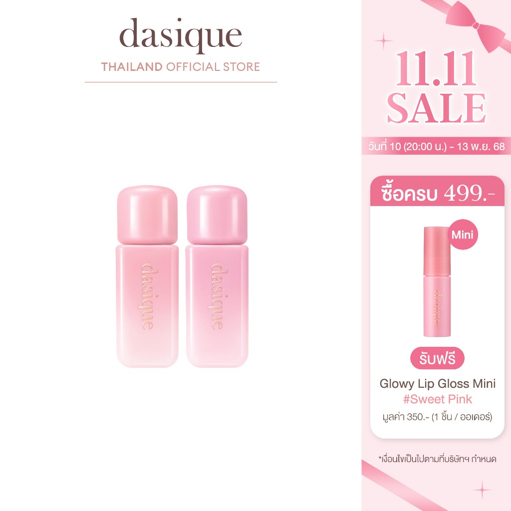 dasique Soft Veil Blush [Balletcore Collection] #เดซีค ครีมบลัช, บลัชออน