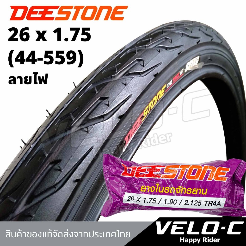 ยางนอกจักรยานขนาด 26x1.75(44-559) ยี่ห้อDeestone the part of SPEED ยางนอก26นิ้ว/สินค้าส่งจากไทย​