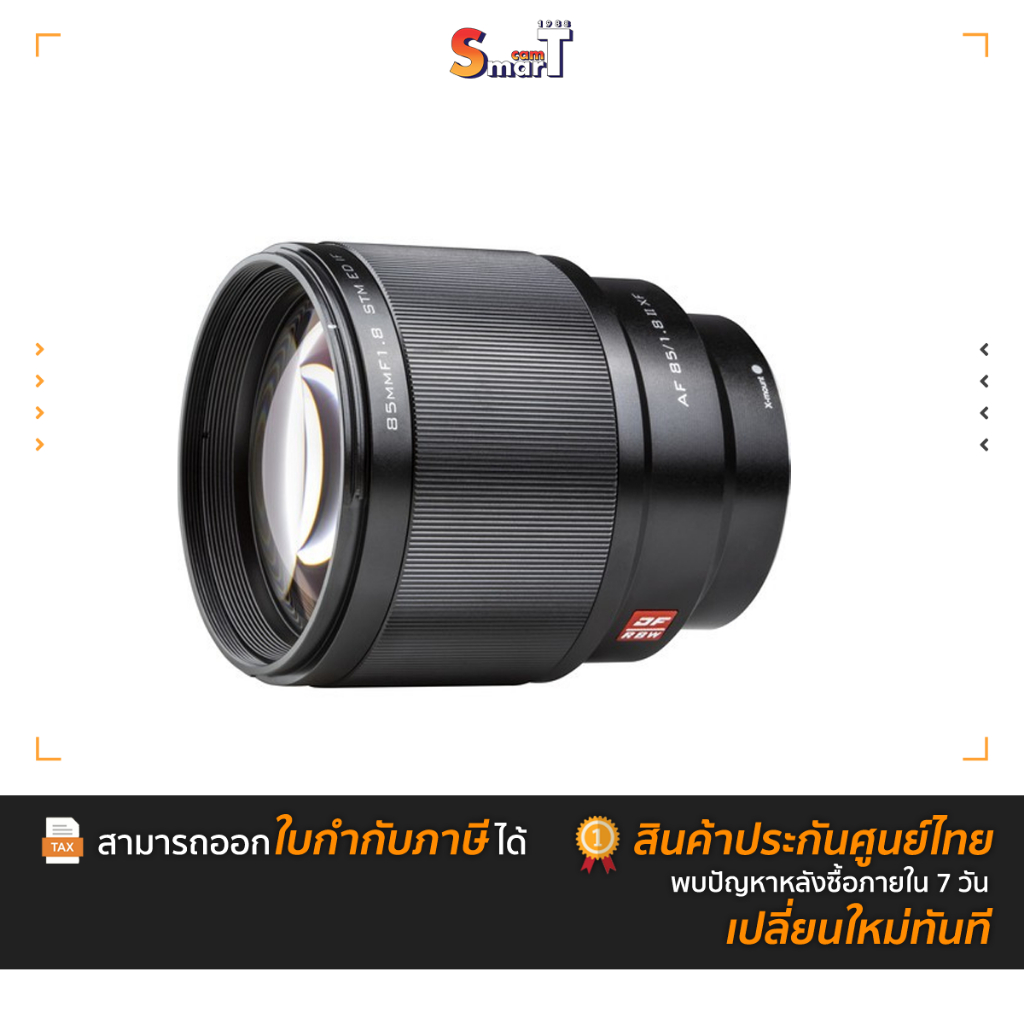 Viltrox - AF 85mm F1.8 II X-Mount ประกันศูนย์ไทย