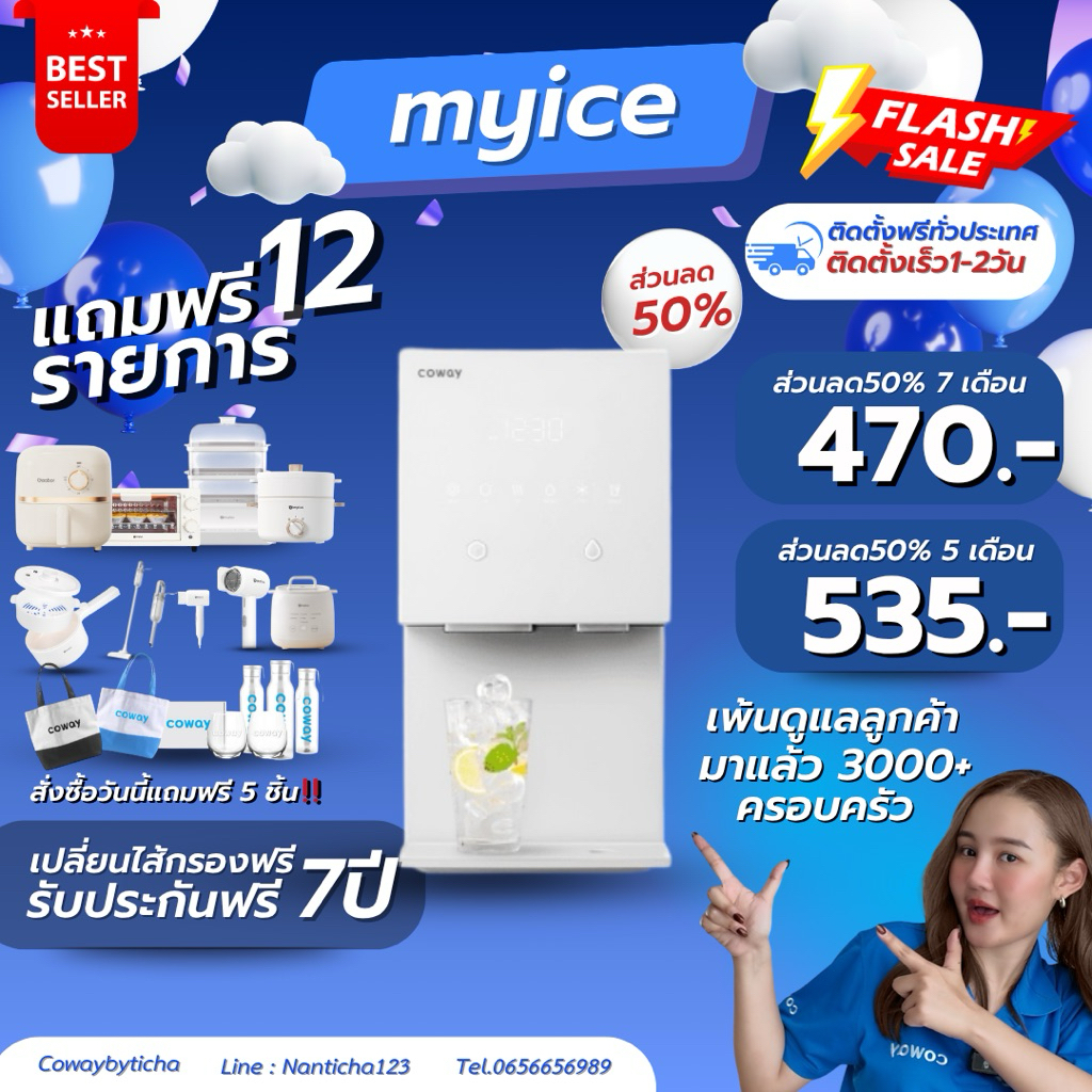 🔥โปรX6🔥3.3(🩵ส่วนลด50% 18เดือนแรก🩵) MYICE เครื่องกรองน้ำ+ผลิตน้ำแข็ง (จ่ายรายเดือน470.-)ดูแลรับประกันฟรี