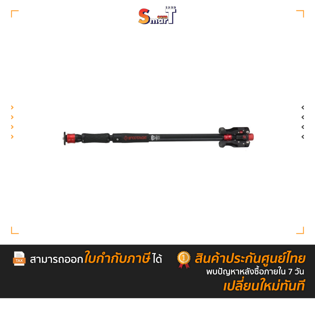 IFOOTAGE - Cobra 2 Strike (A150S) II with low profile tripod - ประกันศูนย์ไทย