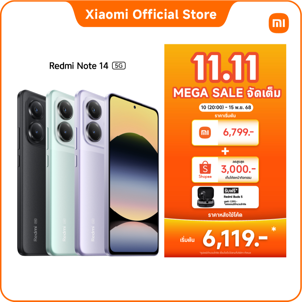 Redmi Note 14 5G