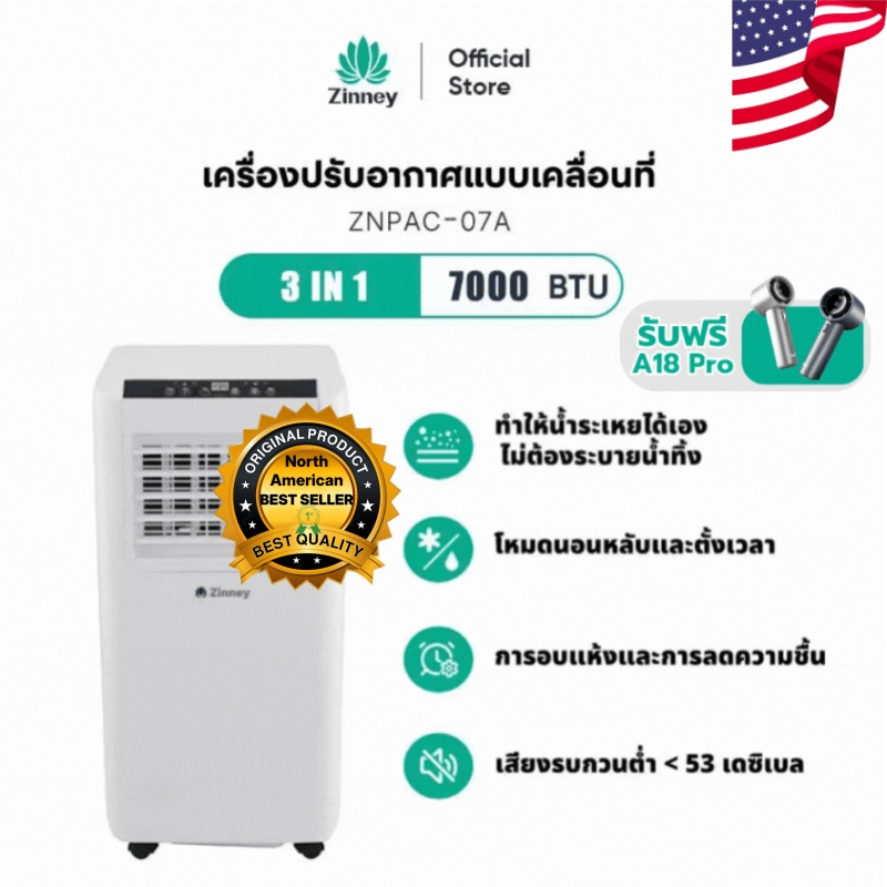 Zinney แอร์เคลื่อนที่ ขนาด 7000 BTU รุ่น ZNPAC-07A Portable air มาพร้อมถังเก็บน้ำระบบสัมผัส หน้าจอ LED เย็นเร็ว