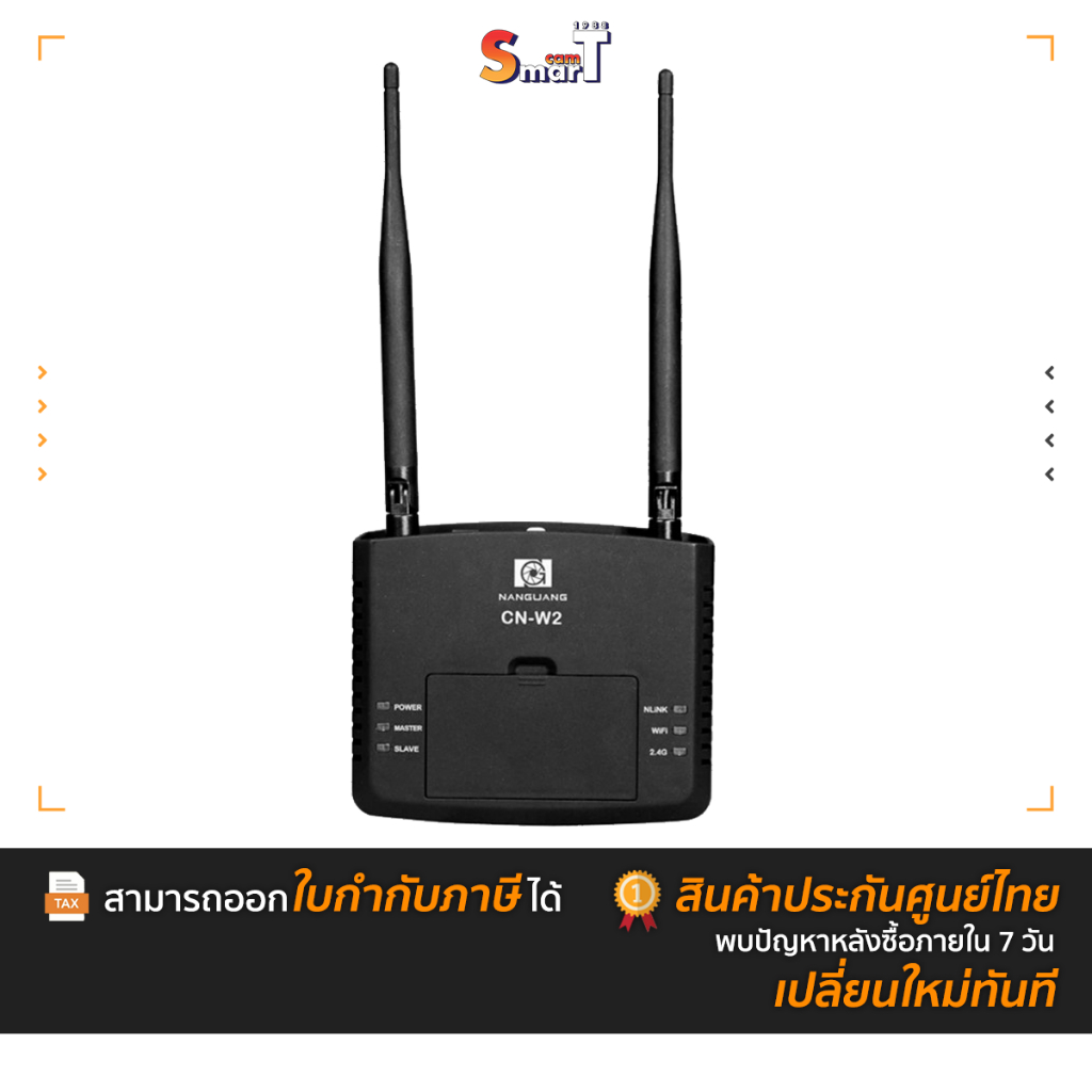 Nanlite - CN-W2 Wifi Adapter - ประกันศูนย์ไทย